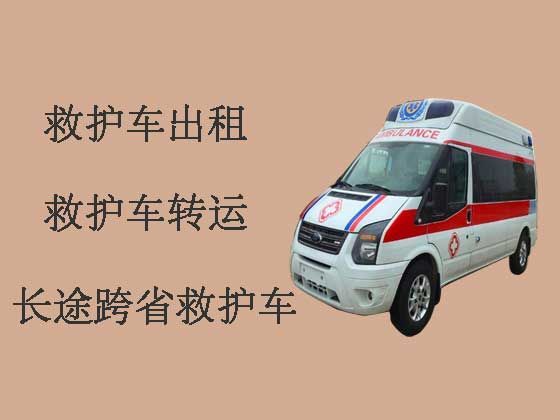 贡井区救护车长途运送病人|自贡市120长途救护车护送