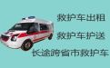 和田县非急救救护车转运患者|和田长途救护车租车