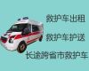 益阳市资阳区120救护车出租跨省转运，护送危重病人转院返乡