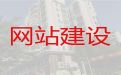 扬州市专业网站设计开发，定制化网站建设,专业开发团队