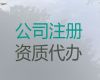汕头市餐饮许可证代办服务|有限责任公司注册，专业团队为您服务，收费标准