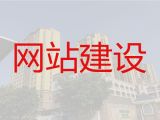 咸阳市企业网站开发建设，网站改版,高端网站开发设计