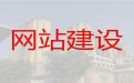 吴忠市红寺堡区品牌网站开发设计|做网站公司,一站式服务