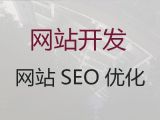 文山购物商城建设&企业网站建设开发，多年专业建站经验