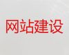 徐州市铜山区品牌网站制作设计，网络推广,小程序开发