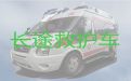 宜秀区救护车长途跨省转运患者「安庆市救护车租车服务」全国跨省市转运病人