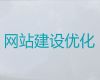 大理永平县企业网站定制开发-网站维护,服务可靠
