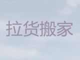 芜湖市搬家搬运公司电话-本地搬家公司，快速上门，一站式服务