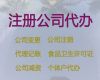 德宏公司减资变更代办|注册公司代办服务，快速办理