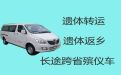 天水市张家川回族自治县遗体接运租车|殡葬服务，24小时在线电话