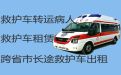 广州市越秀区病人跨省市转运救护车出租|医疗转运车出租，车内设备齐全