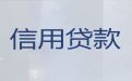 吴忠市同心县个人银行贷款中介代办-抵押担保贷款公司