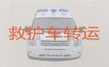 修武县救护车长途运送病人返乡「焦作市24小时救护车接送」可以让医护人员跟车