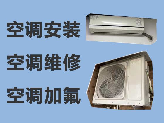 锦州市维修中央空调师傅-空调清洗维护，24小时在线服务