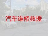 临汾市道路救援拖车服务电话-面包车救援，价格便宜，按公里数收费