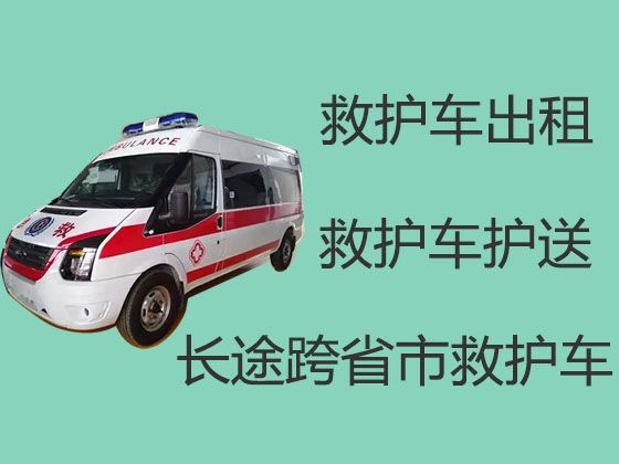 淮北市长途私人救护车租赁价格|出院120救护车出租转运病人返乡