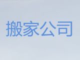 温岭市货运搬家公司-设备搬运，一站式服务