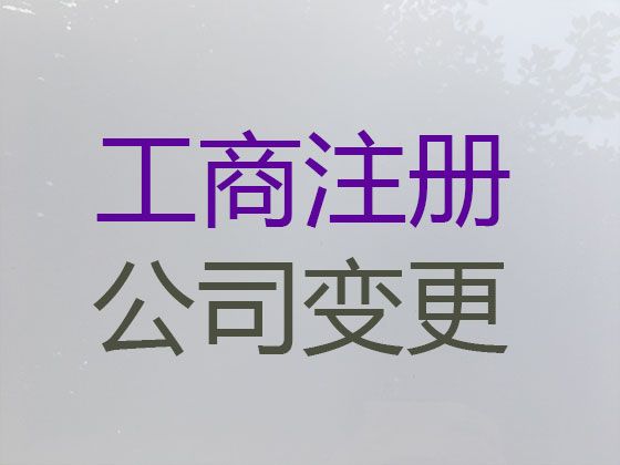无锡市建筑资质代办服务|公司注册办理，专业团队为您服务