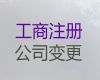 无锡市建筑资质代办服务|公司注册办理，专业团队为您服务