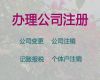 江阴市食品卫生许可证办理电话|网络公司注册，税务筹划，费用透明