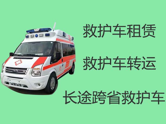 常平镇私人救护车长途转运出租，东莞市120长途救护车转运病人怎么收费