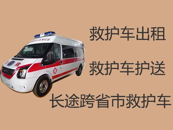 松溪县出院救护车出租护送病人回家|南平市长途120急救车租赁护送病人，全国转运