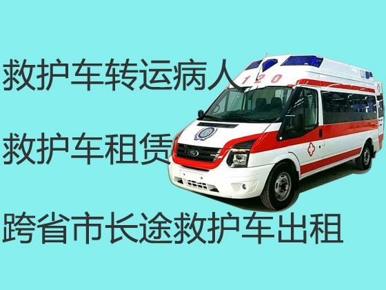 抚宁区120长途救护车出租转运病人|秦皇岛市出院120救护车出租转运，转院护送