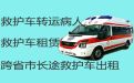 庄河市跨省长途救护车出租，急救车出租服务
