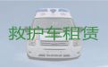 贺州市八步区长途私人救护车咨询电话「贺州市120救护车长途护送」车内设备齐全