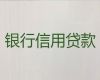 重庆市正规贷款公司-房屋抵押贷款