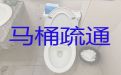 中山市厕所管道疏通，管道沙井清理，细心负责满意付费