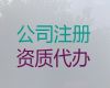恩施公司减资变更|公司注册服务，服务好，费用低