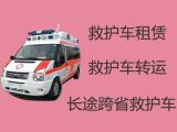 南平市延平区病人出院私人救护车出租「长途救护车租车服务」价格实惠