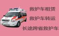 辽阳市灯塔市长途救护车出租设备齐全，长途120急救车租赁