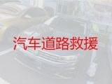 镇江市汽车故障救援服务，电动汽车救援，专业可靠，快速抵达