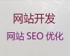 宁波市定制化网站开发&品牌网站定制，专业开发团队