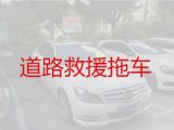 衡阳市汽车道路救援收费标准|面包车救援，快速响应，24小时服务