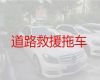 桂林市汽车拖车救援|故障车救援，价格便宜，按公里数收费