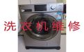 淮南市上门维修洗衣机服务，各种家电维修，收费透明，效率高