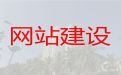 海西蒙古族藏族自治州乌兰县资讯<span>网站开发</span>，营销网站建设,小程序开发