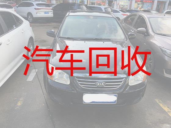 淮北市二手汽车回收商家-豪车回收