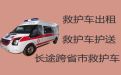 宁海县救护车长途转运护送病人，120救护车护送病人出院