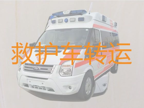 大涌镇长途救护车电话号码「中山市救护车租车护送病人转院」收费合理