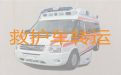 红桥区私人长途跨省救护车出租-天津市救护车收费多少钱，病人跨省转院服务