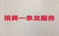 台州市路桥区丧事服务一条龙，出租冰棺，安全可靠