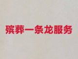 衡东县正规殡葬服务公司「衡阳市丧葬悼念会策划」周到服务