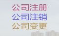 杭州市个人独资企业注册|代理记账，无需法人到场