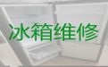 郑州市专业冰箱维修上门服务电话-冰柜维修保养，快速上门