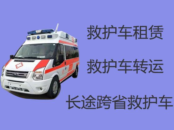 江阴市利港街道病人转院租120救护车，120救护车转运租车