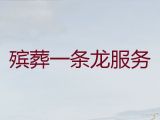 阜阳市临泉县城东街道白事服务一条龙，殡礼乐队，是您的放心选择